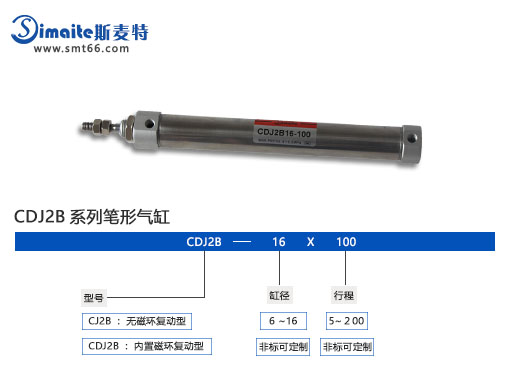 斯麥特cdj2b氣缸.jpg