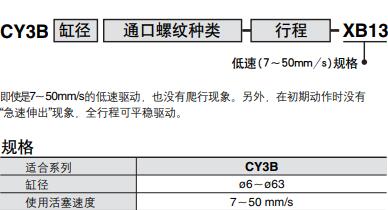 無(wú)桿氣缸低速規(guī)格可定制