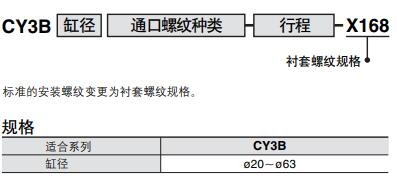 高速規(guī)格無(wú)桿氣缸可定制