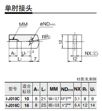 筆形氣缸單肘接頭附件尺寸圖.jpg